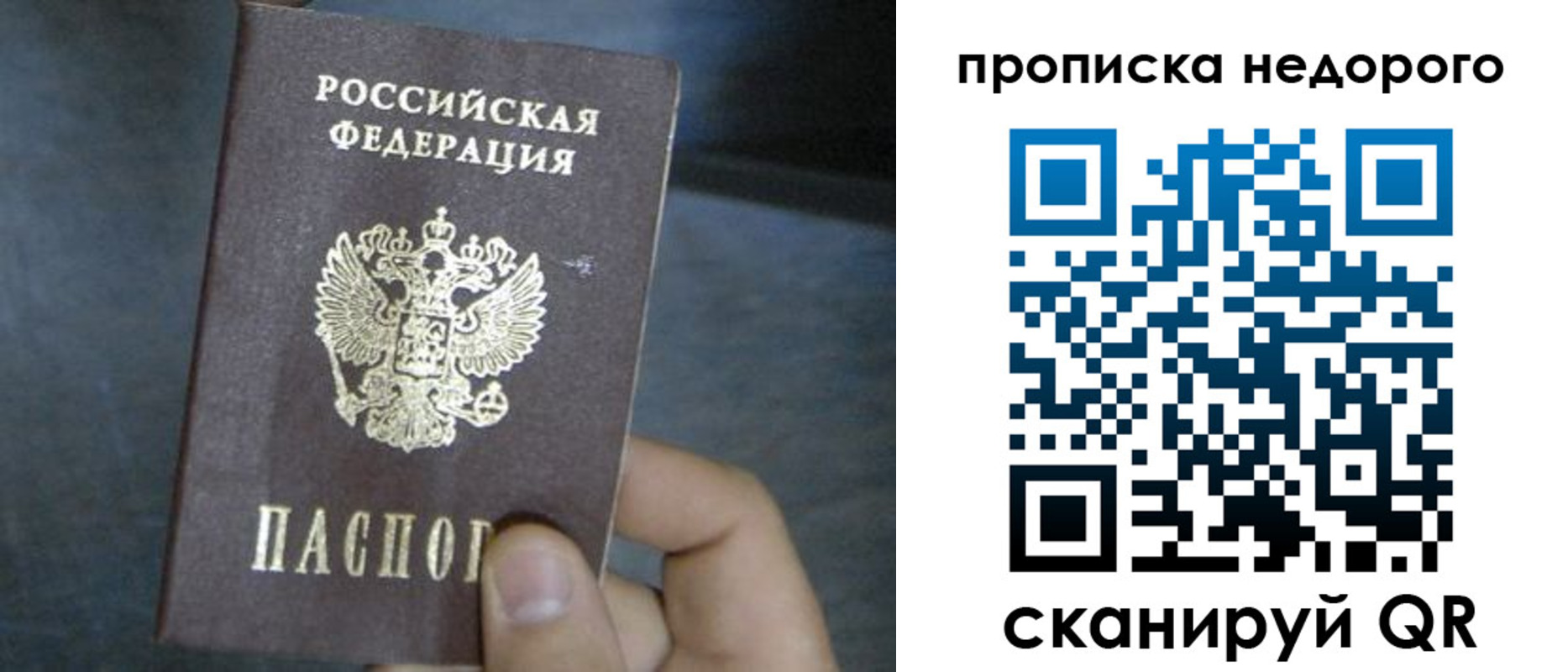 прописка ребенка в Железногорске