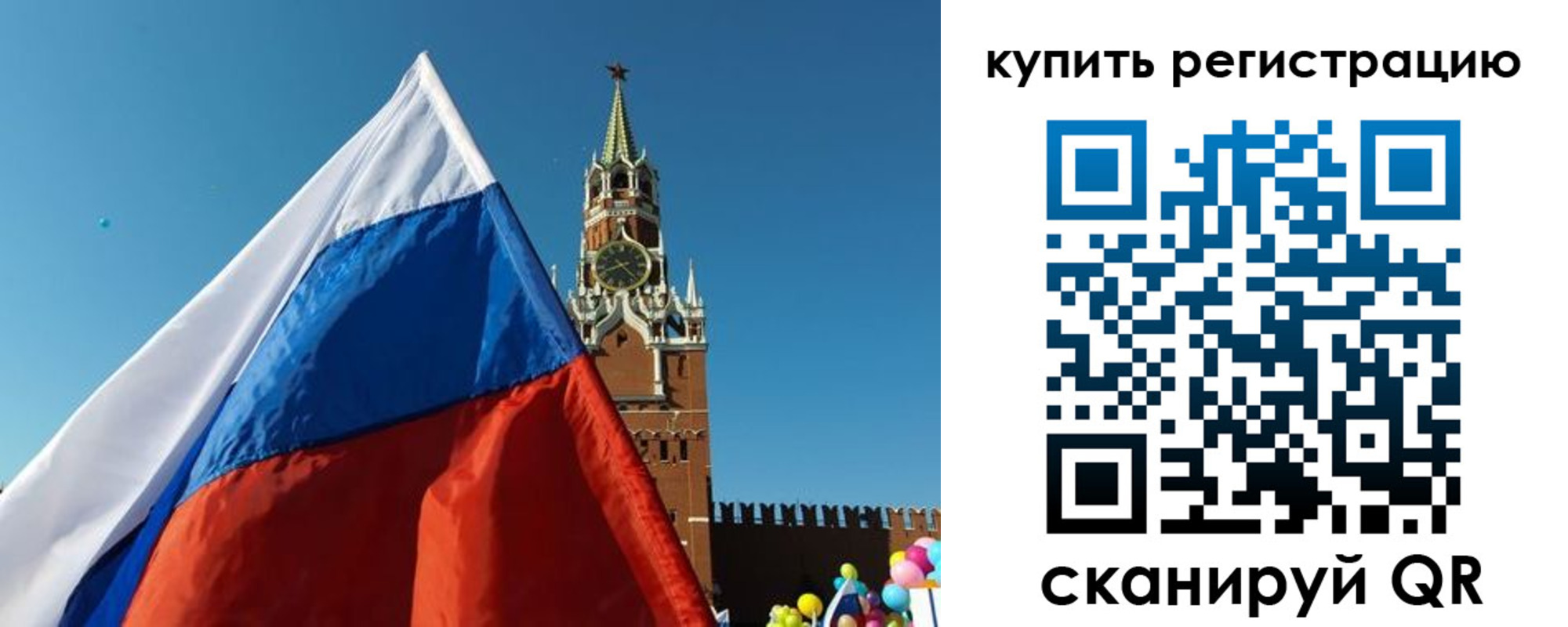 временная регистрация недорого в Железногорске