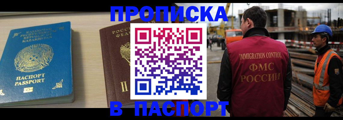 где прописаться в Железногорске