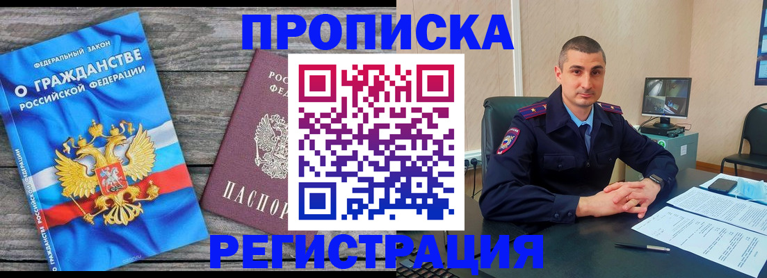 регистрация для школы в Железногорске