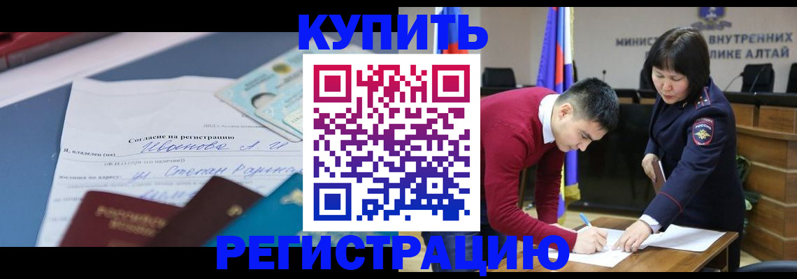 временная регистрация для всех в Железногорске